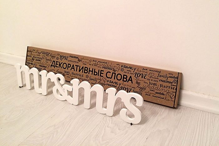 Декоративное слово "Mr & Mrs"