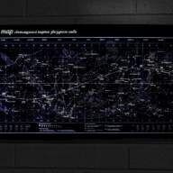 Светящаяся карта звездного неба Gagarin Map - Светящаяся карта звездного неба Gagarin Map