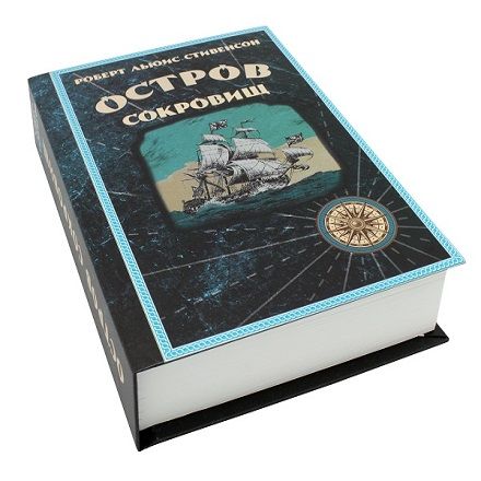 Книга сейф "Остров сокровищ" с ключом, бумажные страницы