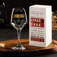 Бокал для вина &quot;Танцуй, Пантера&quot;, 350 мл - Бокал для вина "Танцуй, Пантера", 350 мл