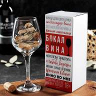 Бокал для вина &quot;Самая нежная&quot;, 350 мл - Бокал для вина "Самая нежная", 350 мл