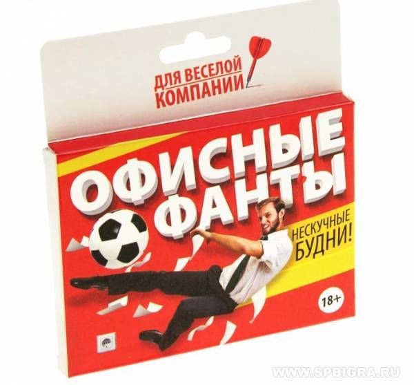 Игра фанты "Офисные фанты"