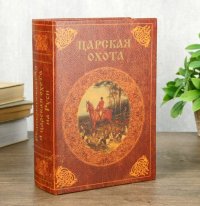 Книга сейф "Царская охота" Дерево, Искусственная Кожа, Метал,, 22 x 16 x 7 см