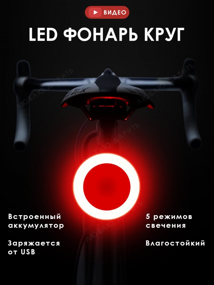 Задний LED фонарь Круг