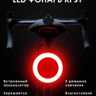 Задний LED фонарь Круг - Задний LED фонарь Круг