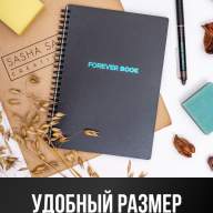  Многоразовый умный вечный блокнот Forever Book с ручкой 21,5 x 16 см -  Многоразовый умный вечный блокнот Forever Book с ручкой 21,5 x 16 см