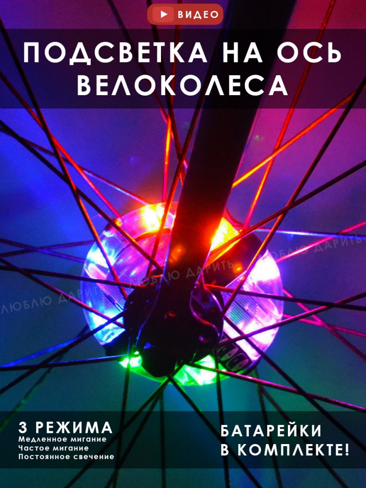 Подсветка на ось UFO на батарейках