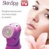 Аппарат для ухода за кожей Skin Spa, Скин Спа - skin2.jpg